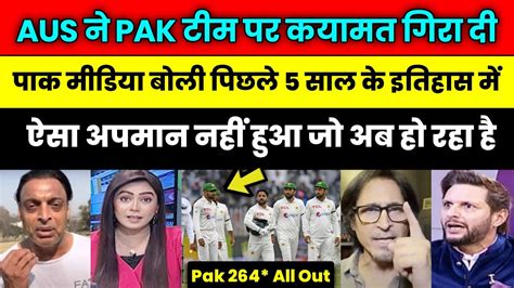 Pak Media Crying Australian Bowlers Destroy Pakistan Batting Babar