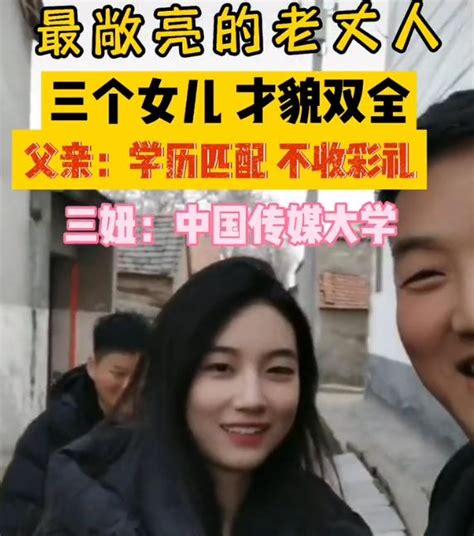 安徽一男子為3個學霸女兒徵婚，學歷匹配不要彩禮，網友：我都要 每日頭條