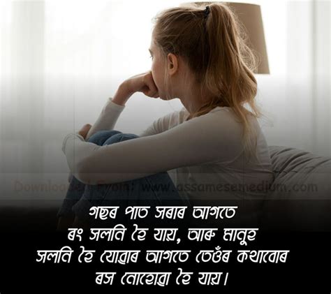 Latest 1389 Assamese Heart Touching Quotes Fb And Insta Status