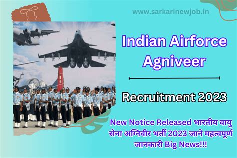 Indian Airforce Agniveer Recruitment 2023 New Notice Released भारतीय