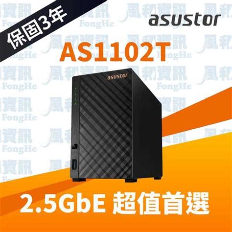 華芸 Asustor As1102t 2bay Nas網路儲存伺服器【風和資訊】 露天市集 全台最大的網路購物市集