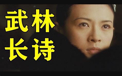 10万字拆解！《一代宗师》4小时合集畅享版！江湖浪涌，武林史诗！ 风过大泽 风过大泽 哔哩哔哩视频