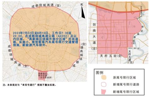 7月26日 29日，单双号限行！成都大运会期间四方面措施保障市民出行→澎湃号·政务澎湃新闻 The Paper