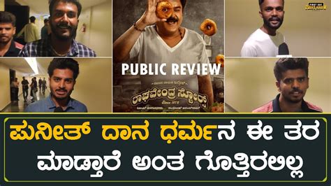 Raghavendra Stores Public Review Jaggesh Santhosh Ananddram First