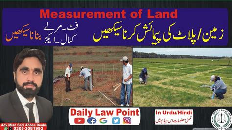 Measurement Of Land How To Calculate Land Area Zameen Plot Ki