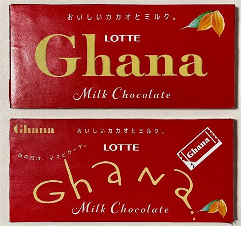 I Designed The Package Of Ghana Milk Chocolate Originals Muraikiyotaka