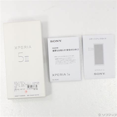 中古Xperia 5 III 256GB ピンク XQ BQ42 P2JPCX0 SIMフリー 2133044368732 リコレ