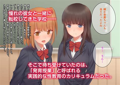 Jk発育授業～みんなの前でセックスさせられた彼女と僕～ Rj245157 デジタル同人紹介ブログ