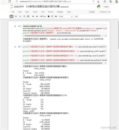 Python数据分析学习收获与心得python数据分析心得体会 Csdn博客