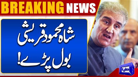 Shah Mahmood Qureshi Big Statement About Police Operation At Pervaiz