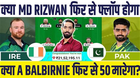 Ire Vs Pak Dream11 Team Ire Vs Pak 2nd T20 Dream11 Prediction Ireland