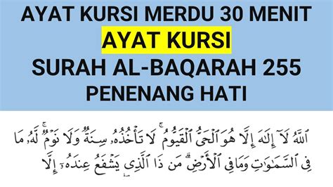 AYAT KURSI MERDU 30 MENIT PENGUSIR SYAITAN PENGANTAR TIDUR PENENANG