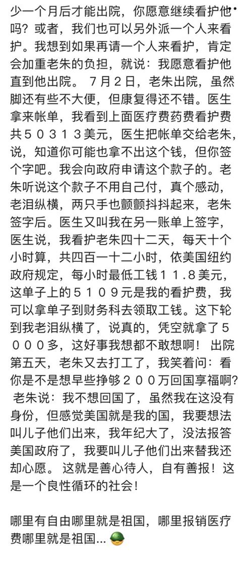 生生相依 on Twitter RT Jam79922967 这个中国人说哪里能给他报销医疗费的国家哪里就是他的祖国