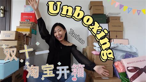 Eng中massive Taobao Unboxing 淘宝80双十一快递开箱 超多国货美妆护肤品 Part 1 Youtube