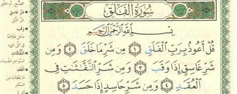 Surah Falaq