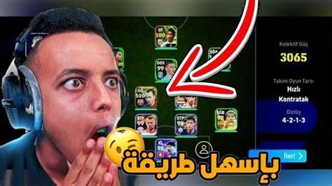 تحدي Efotball 2024 لعبت بتشكيلة الريال 2017 ضد اقوى الخصوم اذا اخسر