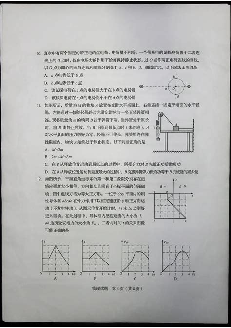 权威发布！山东2020高考试题答案公布！快来看看澎湃号·政务澎湃新闻 The Paper