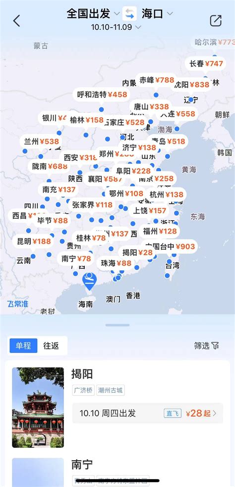 节后机票价格“大跳水” 三亚上榜国内错峰游热门目的地top10 新闻中心 南海网