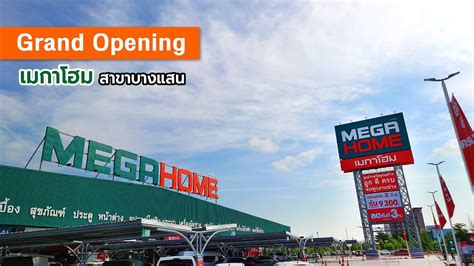 Grand Opening Mega Home สาขาบางแสน L Window Asia Youtube