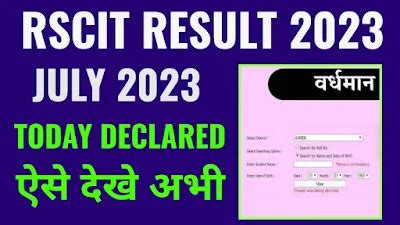 Rscit July 2023 Result Kaise Dekhe Mobile Se How To Check Rscit July