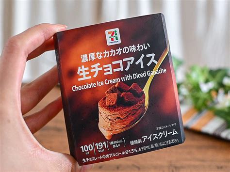 セブン‐イレブン限定「生チョコアイス」ごろごろ感と贅沢なくちどけ 2021年9月26日掲載 ライブドアニュース