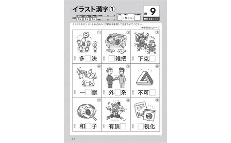 もの忘れ・認知症を防ぐ 脳活ドリル たっぷり楽しい 新作670問 Tjmook 篠原 菊紀 本 通販 Amazon