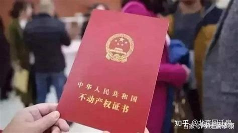 回迁房是小产权吗？能不能买卖、和商品房买卖有什么区别？ 知乎