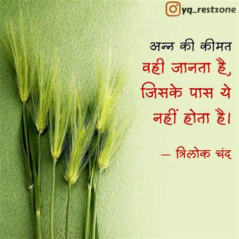 वह जनत ह जसक पस य Quotes Writings by तरलक चद YourQuote