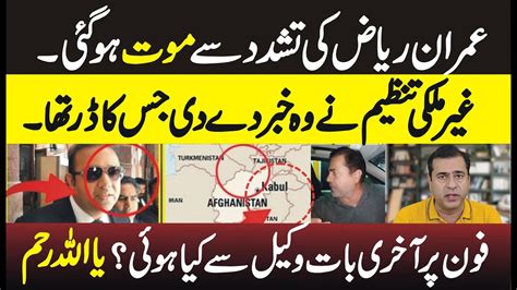 Anchor Imran Riaz Khan Latest News Update Today After Arrested Imran Khan Latest Speech Today