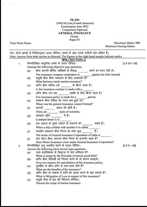 Bilaspur University Question Paper June M Fourth Semester