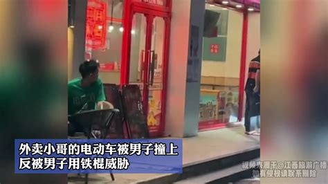 外卖小哥的电动车被男子撞上，反被男子用铁棍威胁