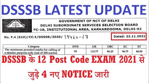 Dsssb Latest Update Dsssb Post Code Exam