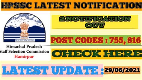 HPSSC Latest Notification 29 June 2021 HPSSC Result Declared