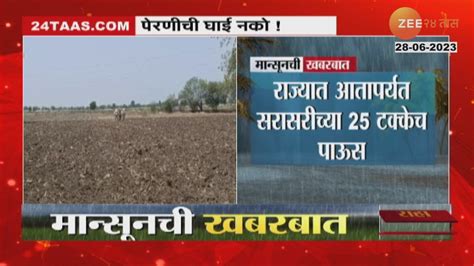 Agriculture Dept Warned Farmers शेतकऱ्यांनो पेरणीची घाई करु नका कृषी