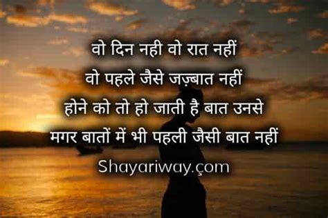 Zindagi Sad Shayari On Life In Hindi | Sad Emotional Alone Shayari