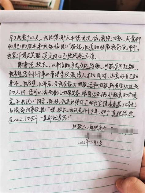 恩师如父，情暖学生——商城高中女生写给“校长爸爸”的一封感谢信 大河网