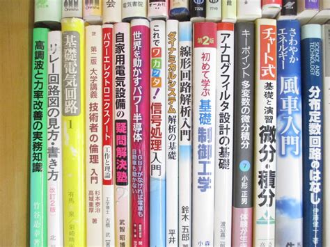 Yahooオークション 01【同梱不可】・1円〜】理工系 関連本まとめ