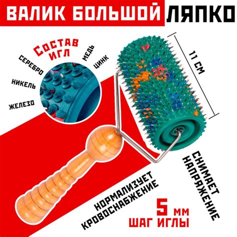 Аппликатор Ляпко Валик большой ролик массажер для тела, 11см (шаг игл 5 ...