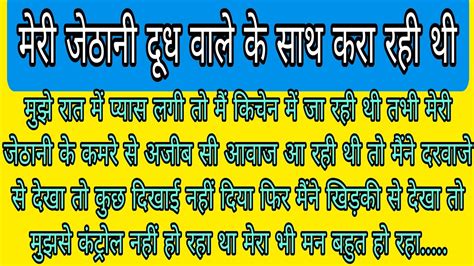 Ll Suvichar Ll Emotional Heart Touching Story L Motivational Story L