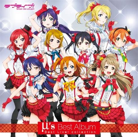 【キャラクターソング】ラブライブ μ S ベストアルバム 通常盤 ゲーマーズ 音楽商品の総合通販