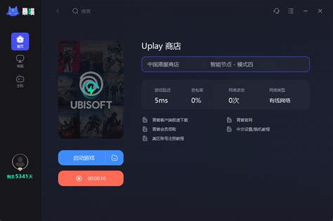 Uplay育碧绑定steam账号教程方法 暴喵加速器