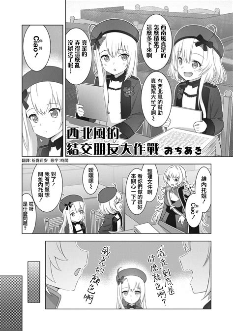 《碧蓝航线漫画集breaking》第四卷 15话 哔哩哔哩