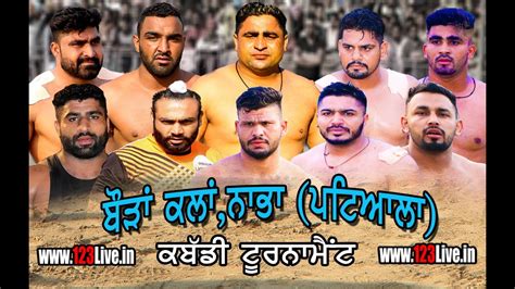 LIVE BOURAN KALAN NABHA PATIALA KABADDI TOURNAMENT LIVE 26 09