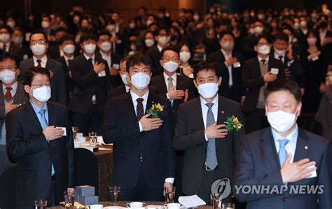 금융의 날 기념식 나란히 참석한 금융수장 연합뉴스