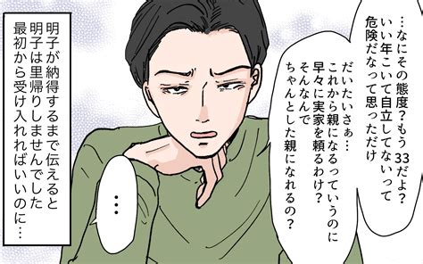 「寝てばかりトドなの？」つわりで横になる妻を押し退けてソファに座る夫に妻は ＜和哉の場合 2話＞【モラハラ夫図鑑 Vol156】ウーマン