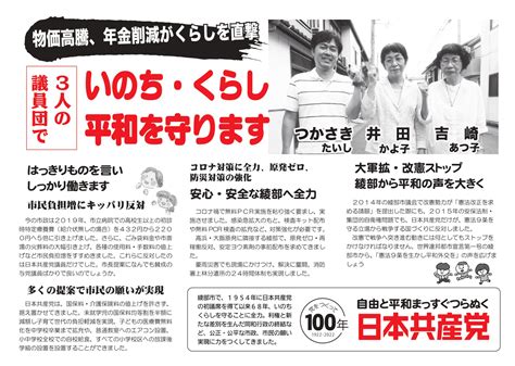 京都の共産党公式 on Twitter 市長提案に何でも賛成の与党議員でなく市長をしっかりチェックし子育て支援をどんどん広げてきた