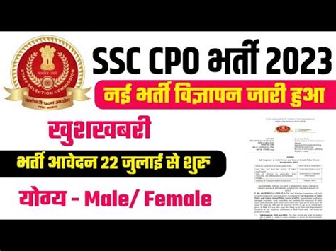 Ssc Cpo Notification Ssc Cpo New Vacancy Notification Out Ssc