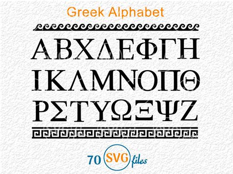 Greek Letters Svg Greek Font Svg Greek Alphabet Svg Etsy