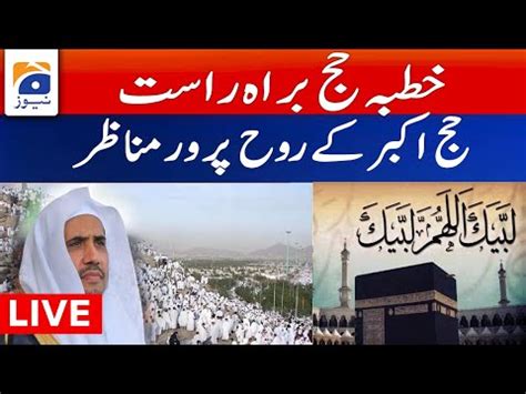 HAJJ 2022 LIVE Khutba E Hajj Live From Masjid E Nimrah Arafat