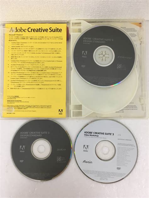 A348 Windows Adobe Creative Suite 3 Design Standard ペイントフォトレタッチ 売買された